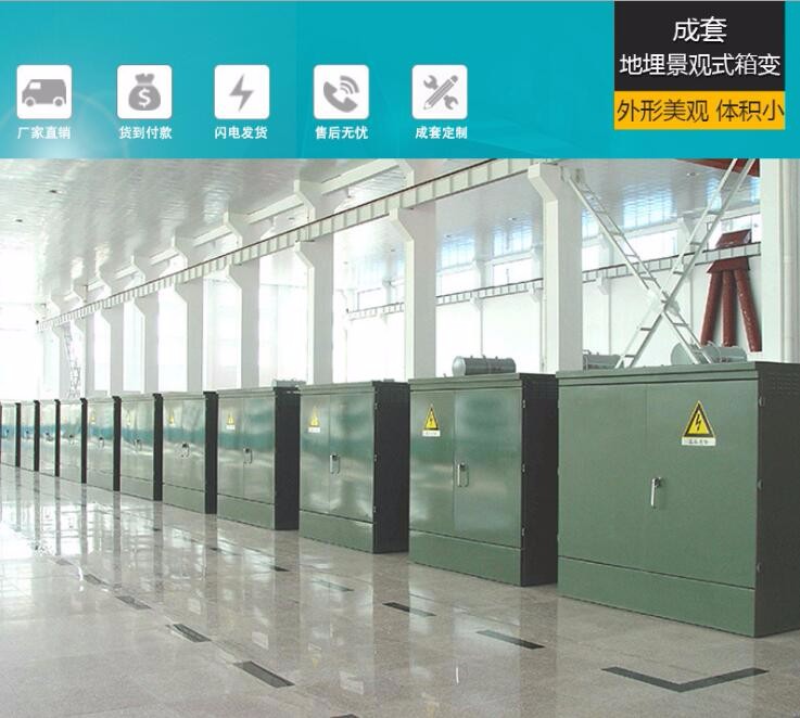 北京ZGS型组合式变电站批发